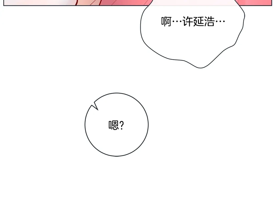 蝴蝶俘获老虎 外传11 见家长 第90页