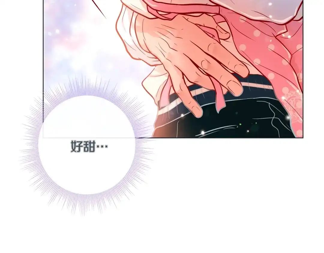 蝴蝶俘获老虎 外传11 见家长 第96页