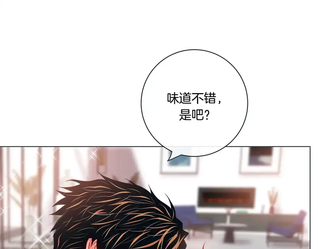 蝴蝶俘获老虎 外传11 见家长 第97页