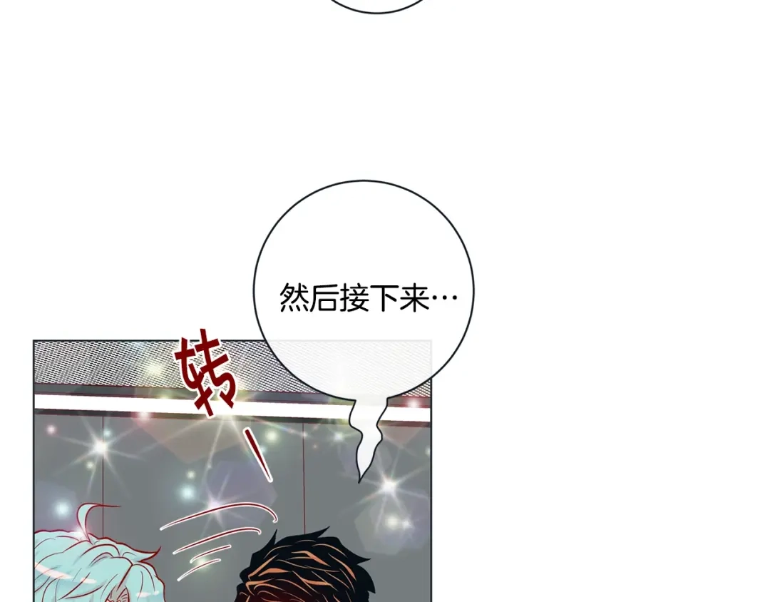 蝴蝶俘获老虎 外传11 见家长 第99页