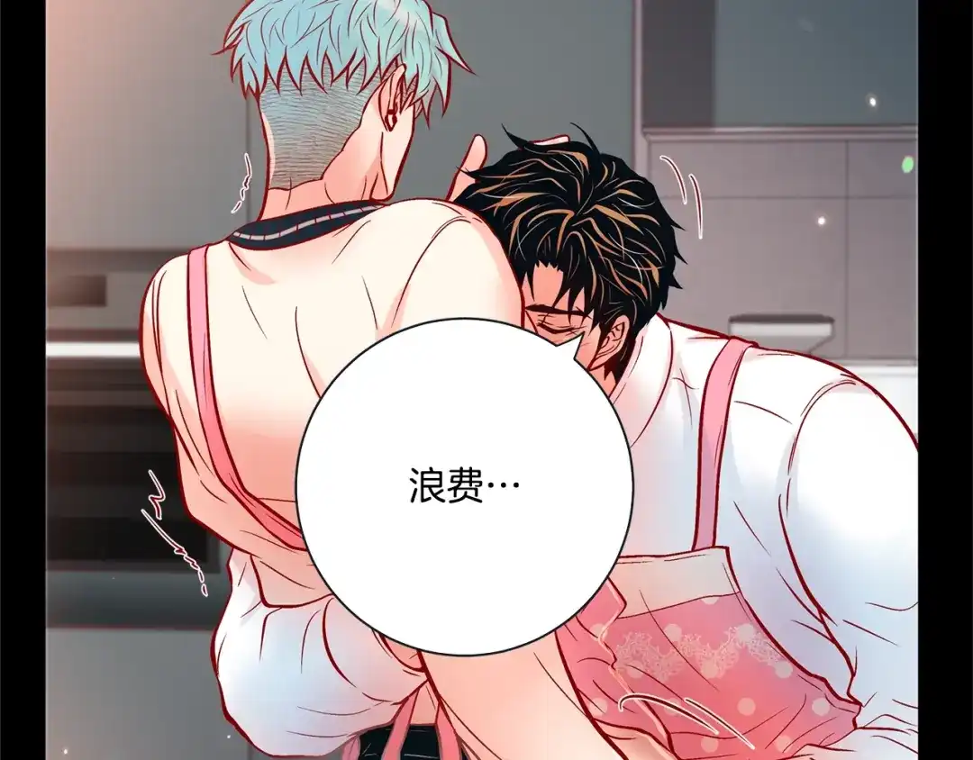 蝴蝶俘获老虎 外传12 蛋糕 第22页
