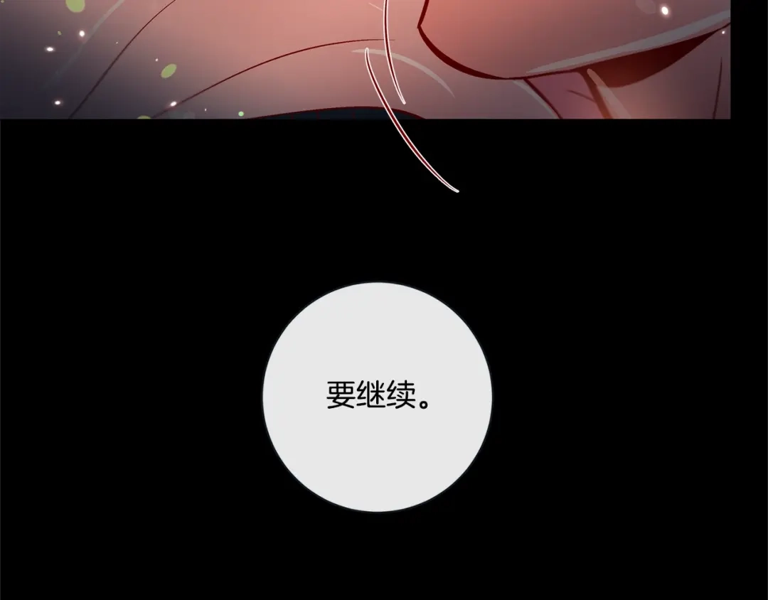 蝴蝶俘获老虎 外传12 蛋糕 第27页