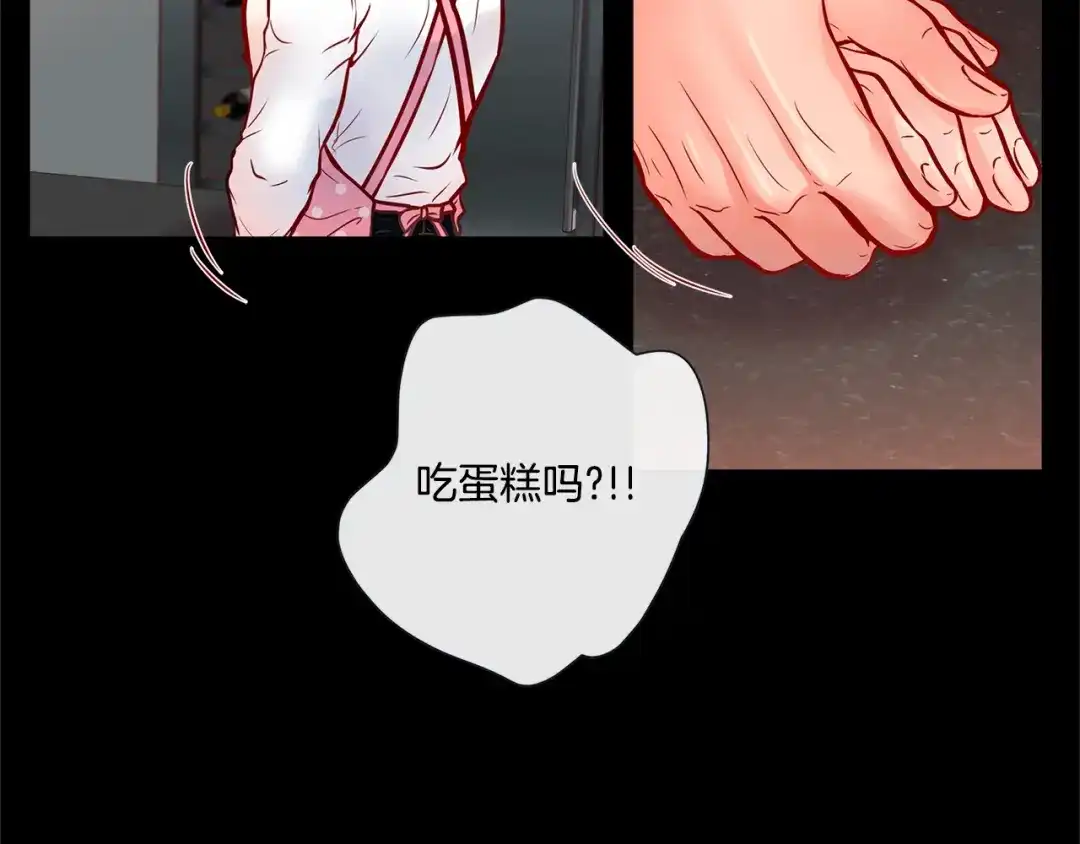 蝴蝶俘获老虎 外传12 蛋糕 第29页
