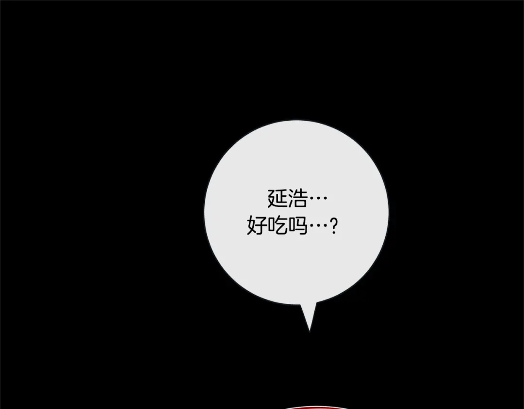 蝴蝶俘获老虎 外传12 蛋糕 第50页