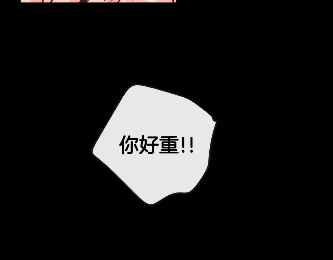 蝴蝶俘获老虎 外传12 蛋糕 第55页