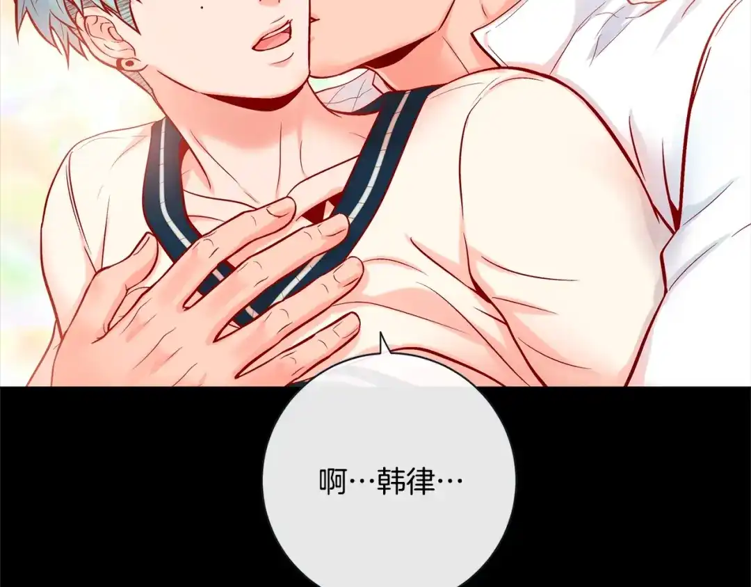 蝴蝶俘获老虎 外传12 蛋糕 第59页