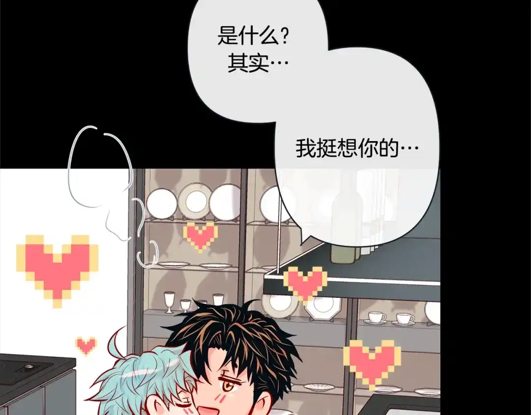 蝴蝶俘获老虎 外传12 蛋糕 第63页
