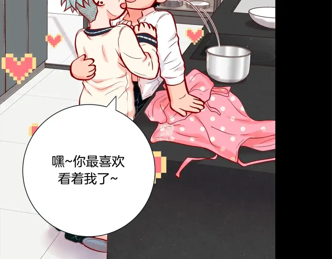 蝴蝶俘获老虎 外传12 蛋糕 第64页