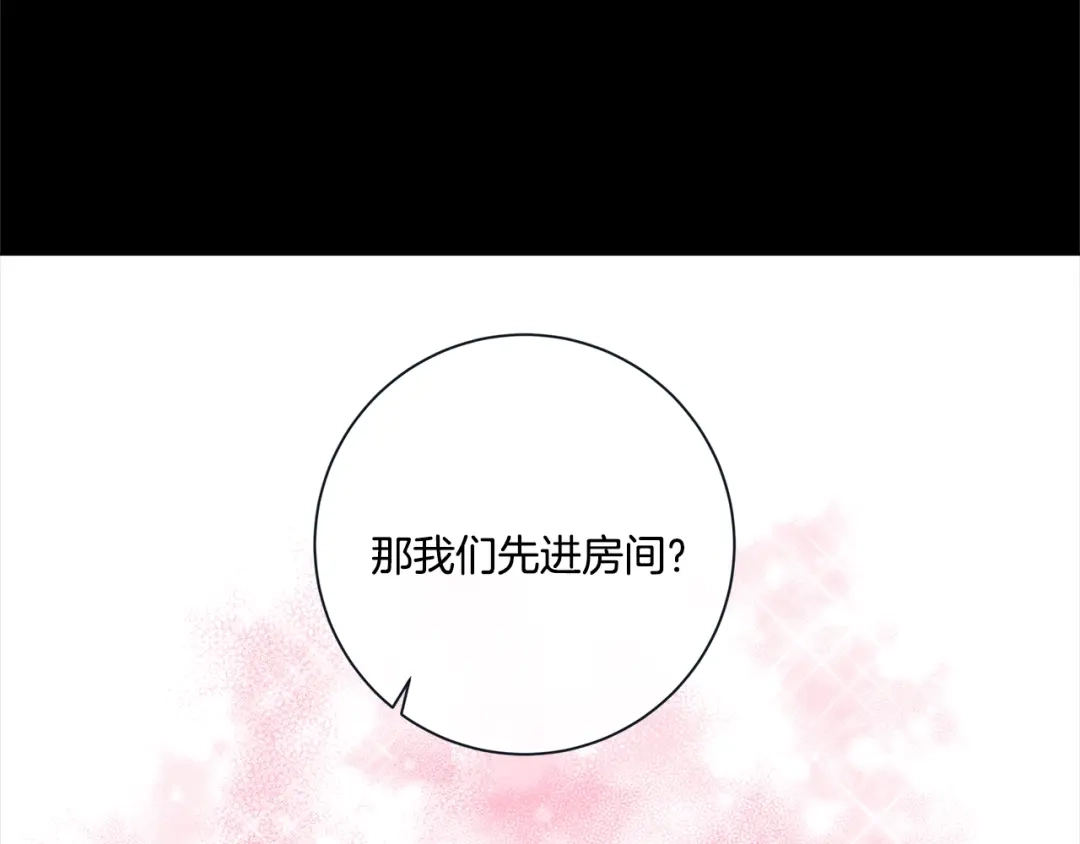 蝴蝶俘获老虎 外传12 蛋糕 第66页