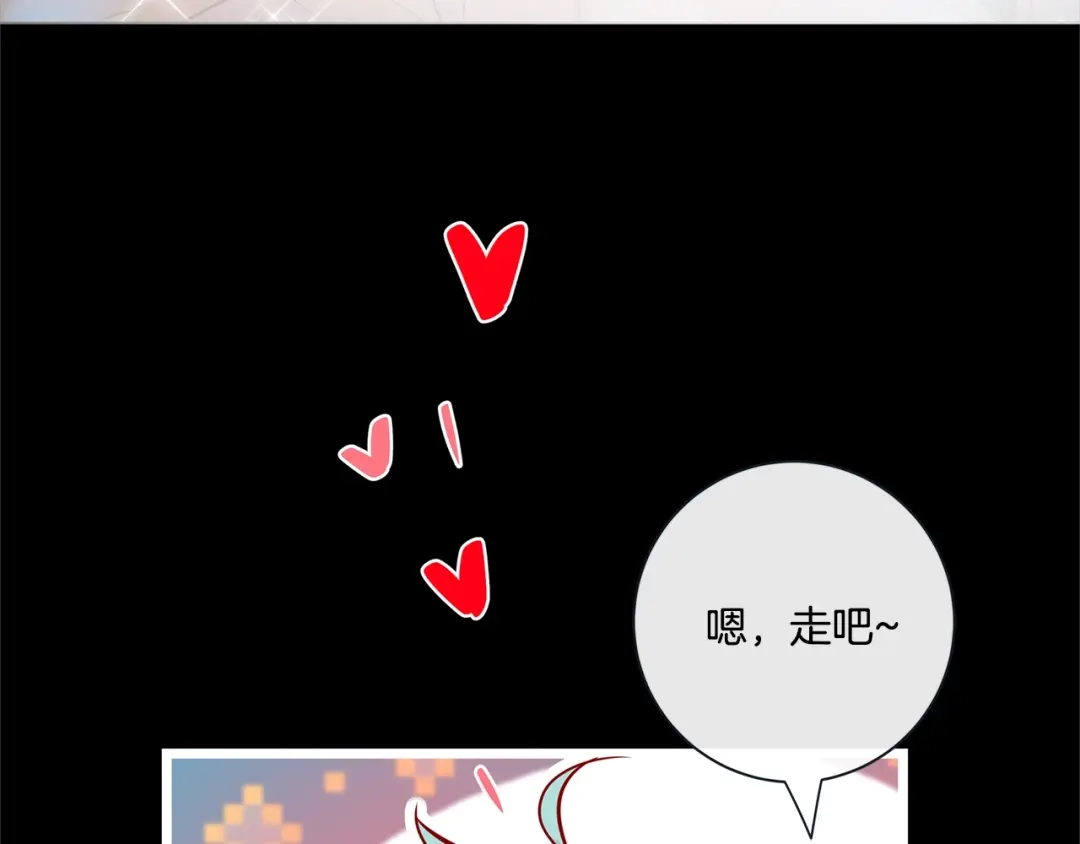 蝴蝶俘获老虎 外传12 蛋糕 第69页