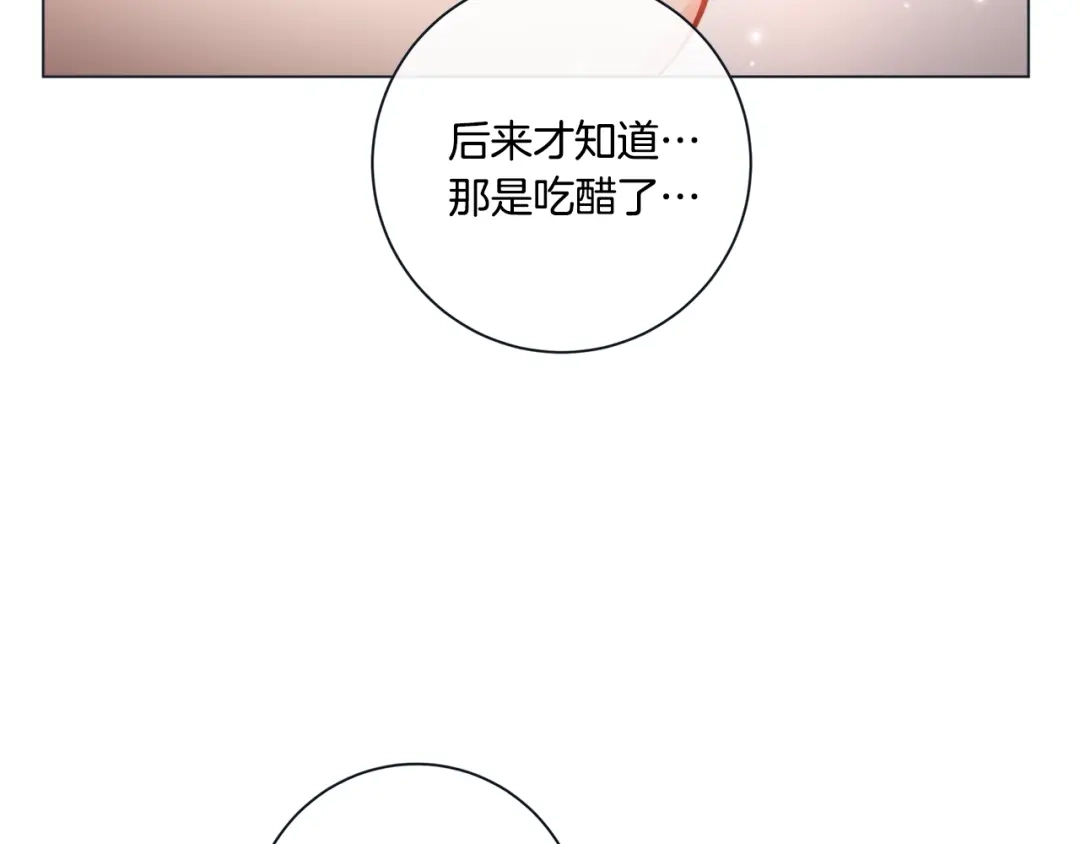 蝴蝶俘获老虎 外传终 来我怀里 第101页