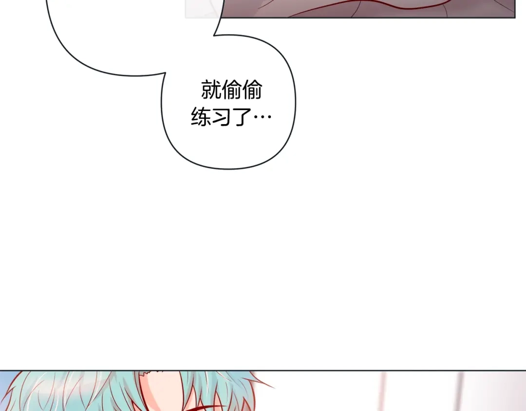 蝴蝶俘获老虎 外传终 来我怀里 第104页
