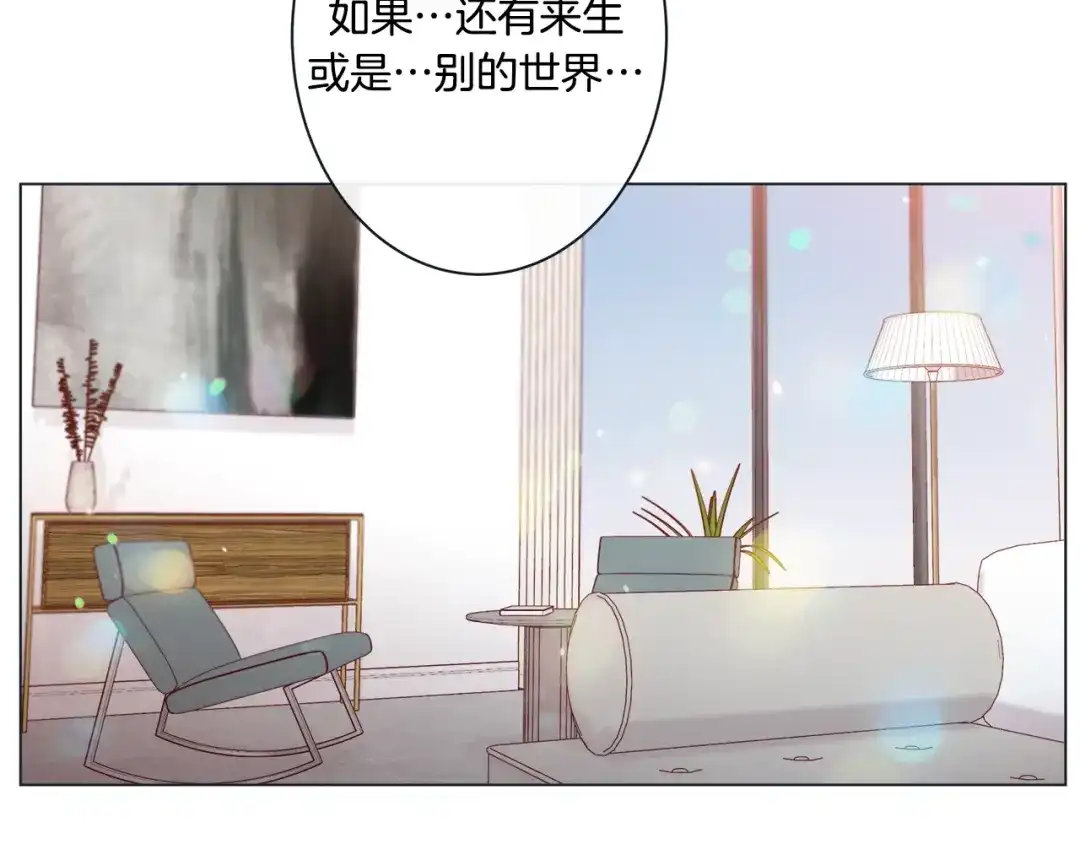 蝴蝶俘获老虎 外传终 来我怀里 第117页