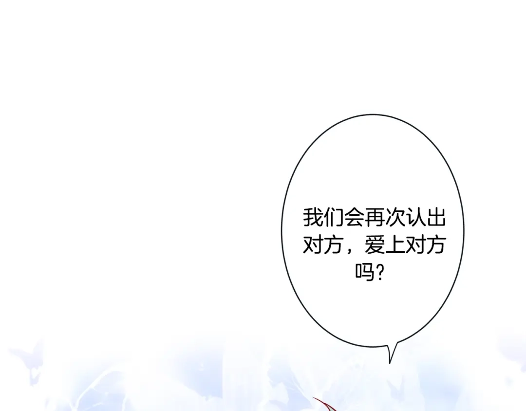 蝴蝶俘获老虎 外传终 来我怀里 第118页