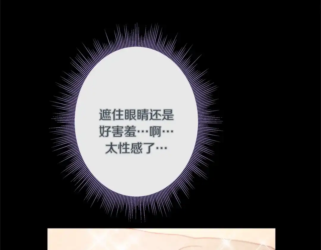 蝴蝶俘获老虎 外传终 来我怀里 第12页