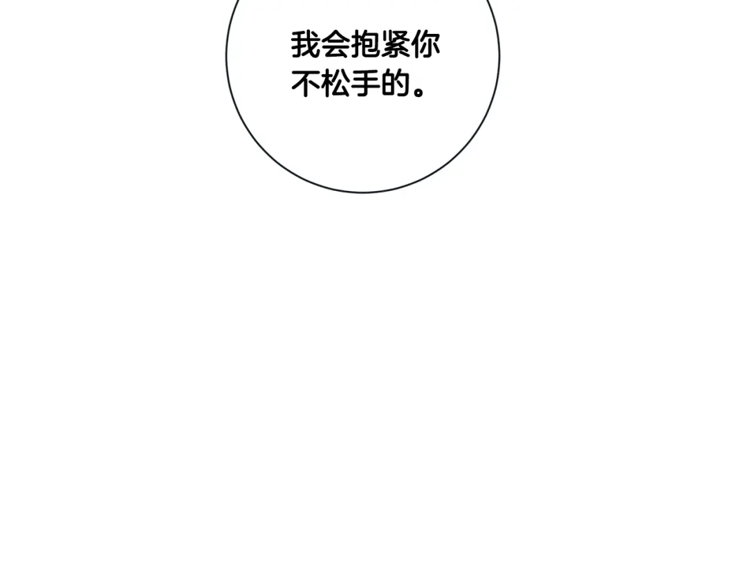 蝴蝶俘获老虎 外传终 来我怀里 第124页