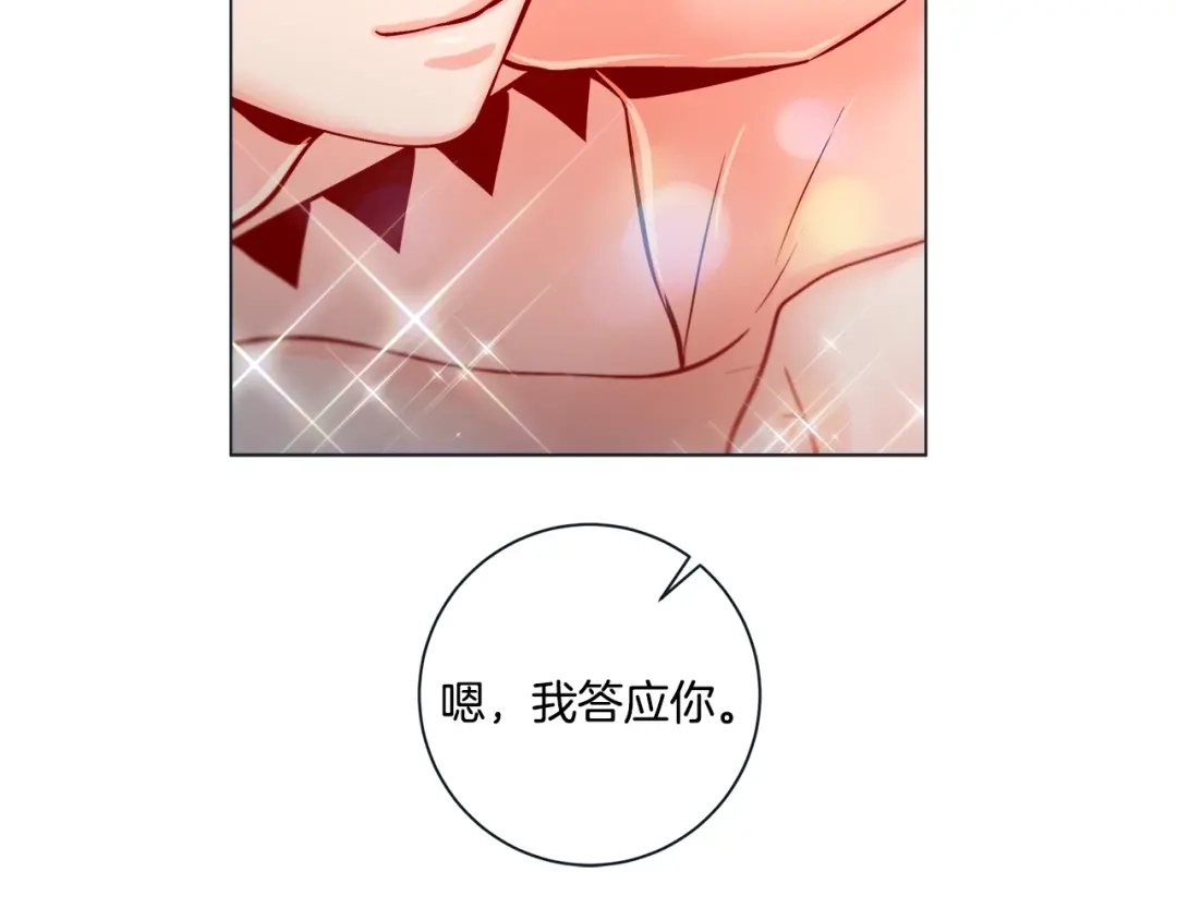 蝴蝶俘获老虎 外传终 来我怀里 第128页