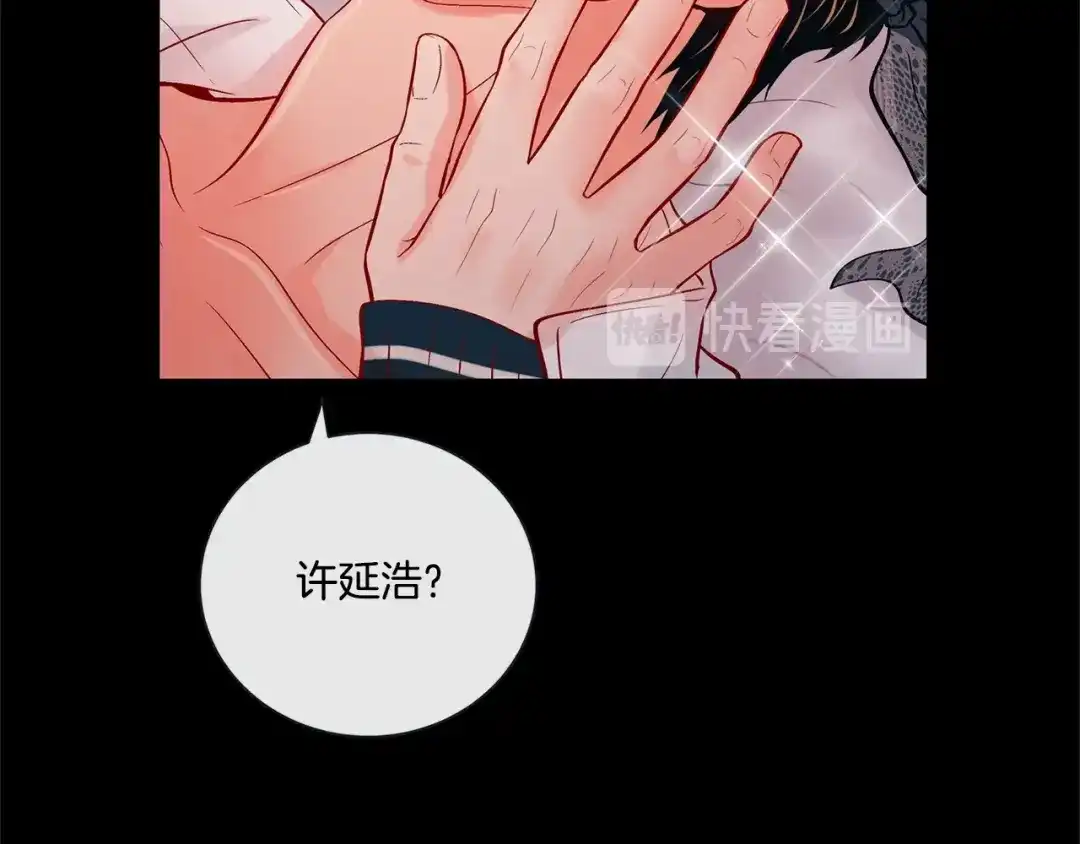 蝴蝶俘获老虎 外传终 来我怀里 第14页