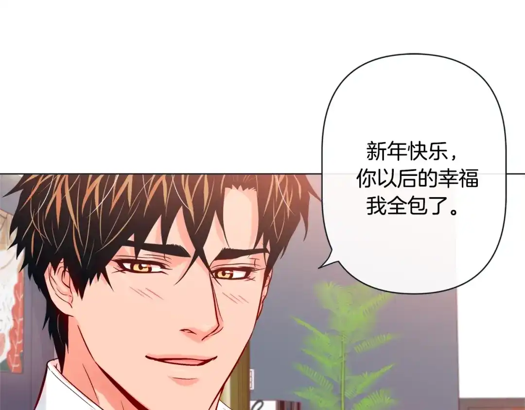 蝴蝶俘获老虎 外传终 来我怀里 第148页