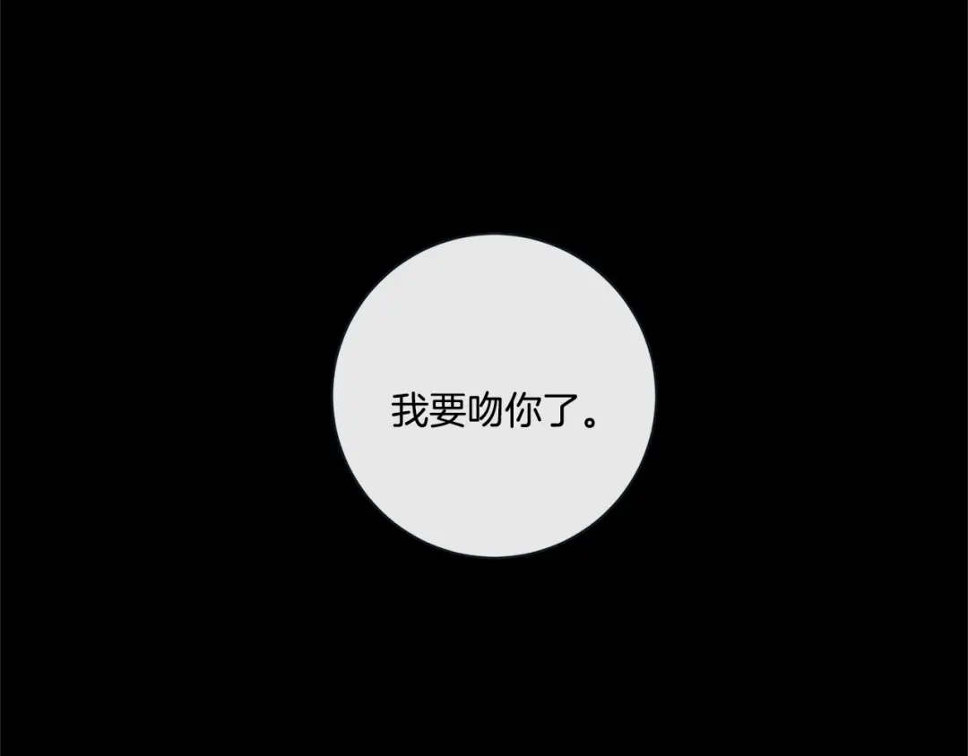 蝴蝶俘获老虎 外传终 来我怀里 第15页