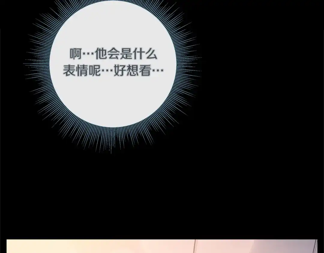 蝴蝶俘获老虎 外传终 来我怀里 第18页