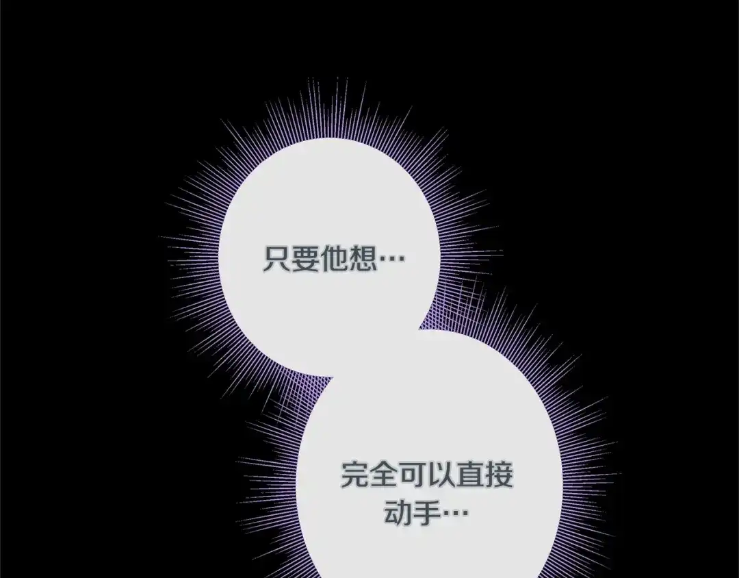 蝴蝶俘获老虎 外传终 来我怀里 第26页