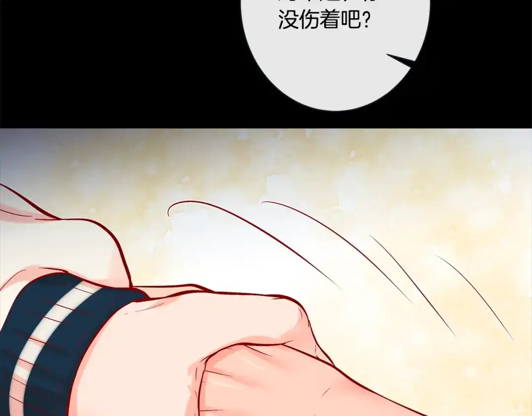蝴蝶俘获老虎 外传终 来我怀里 第29页