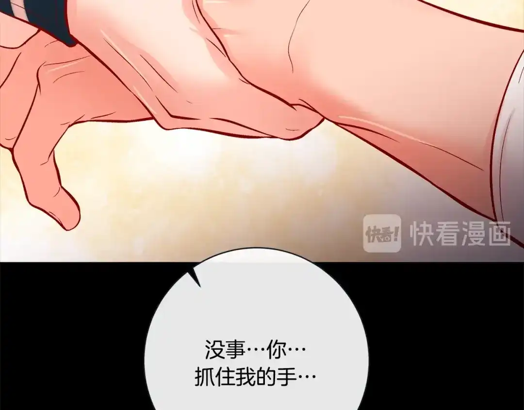 蝴蝶俘获老虎 外传终 来我怀里 第30页