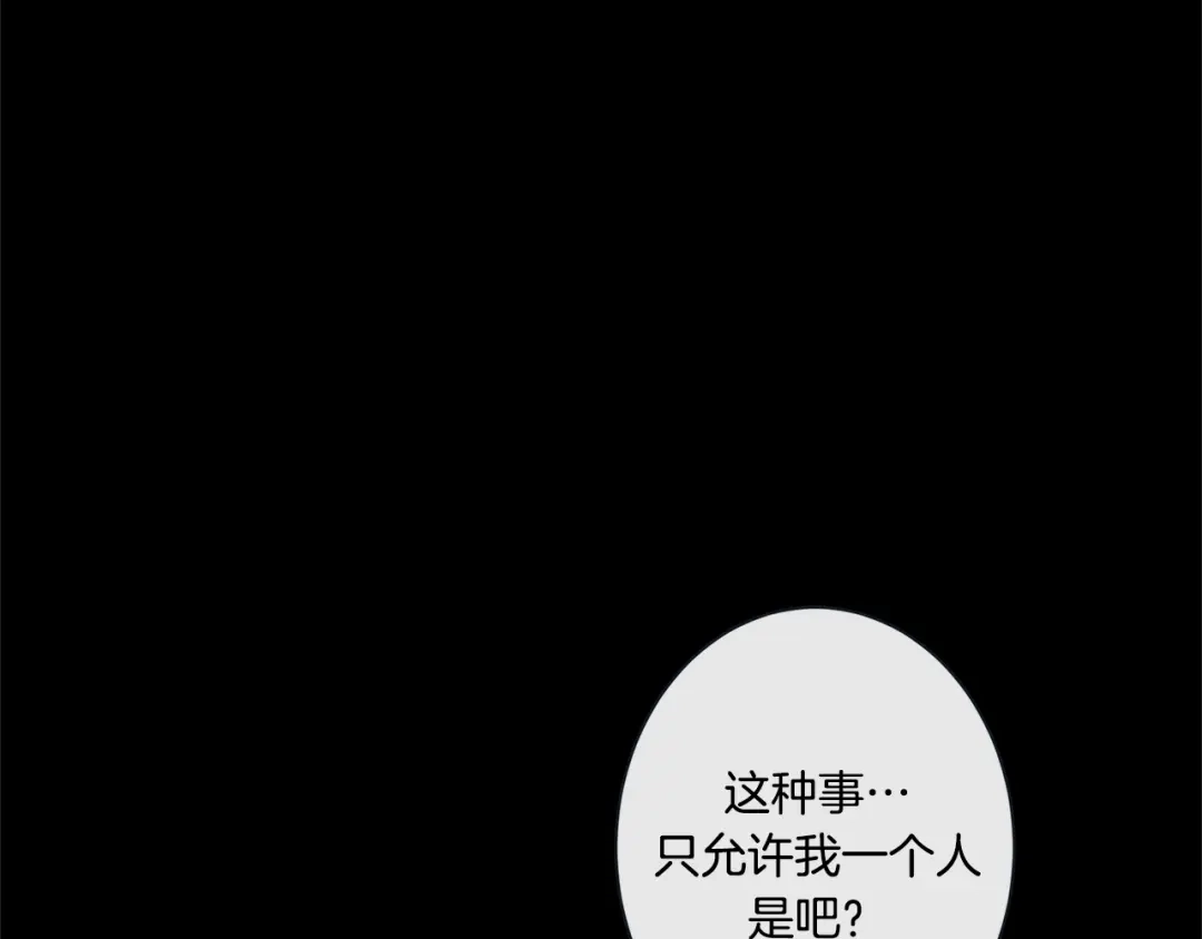 蝴蝶俘获老虎 外传终 来我怀里 第37页