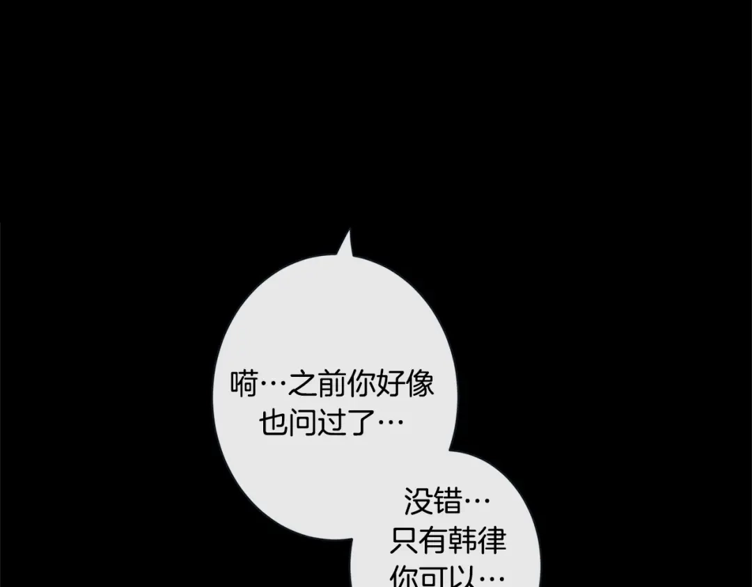 蝴蝶俘获老虎 外传终 来我怀里 第39页