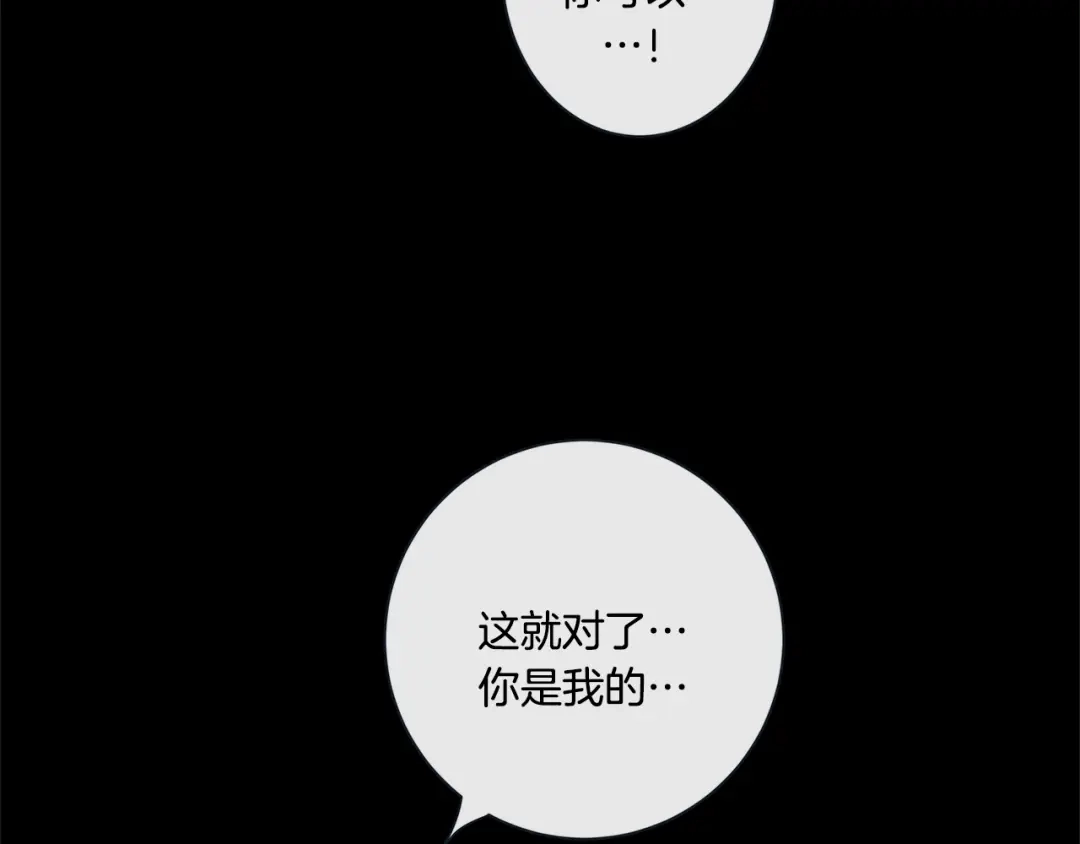 蝴蝶俘获老虎 外传终 来我怀里 第40页