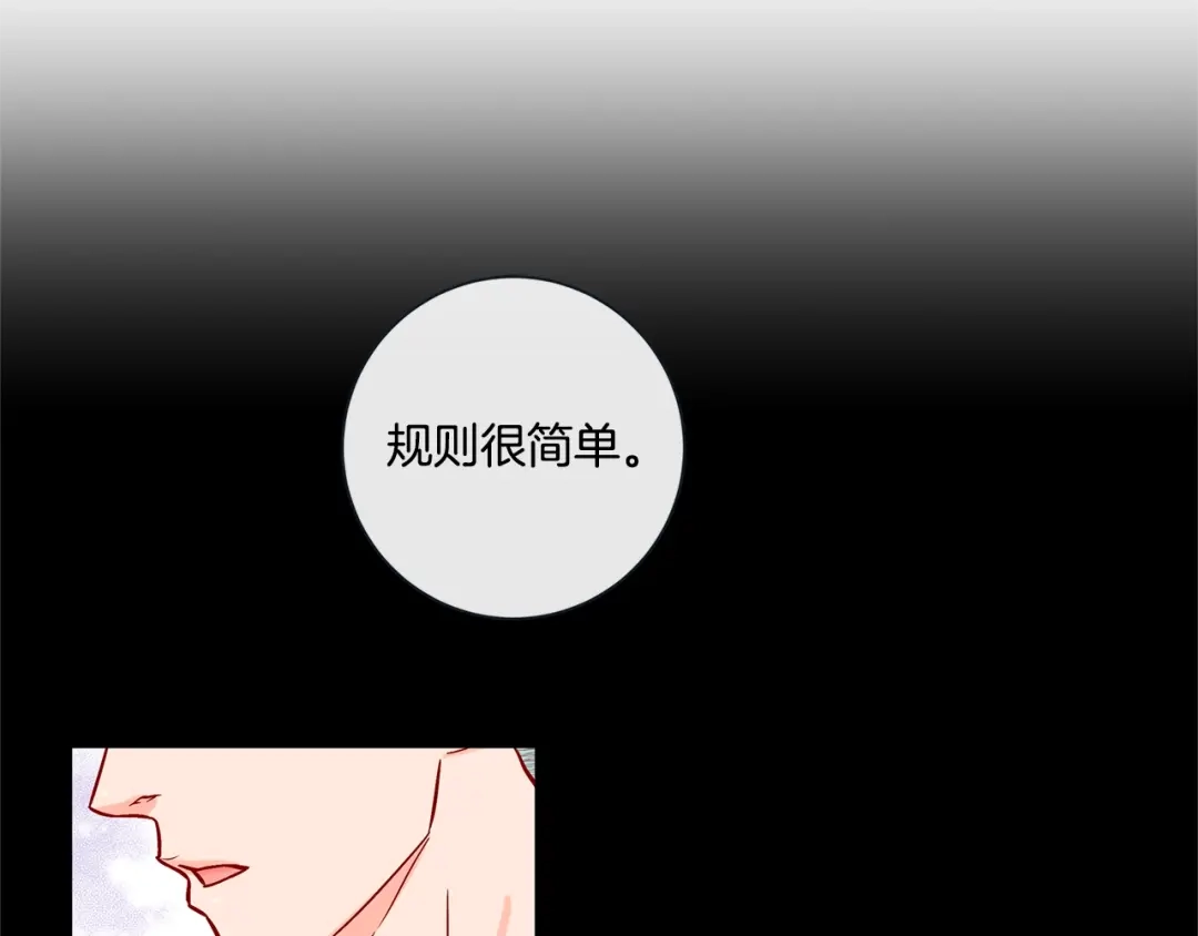 蝴蝶俘获老虎 外传终 来我怀里 第5页