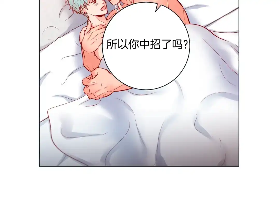蝴蝶俘获老虎 外传终 来我怀里 第66页