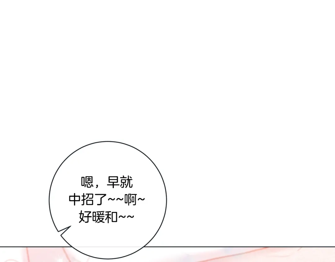 蝴蝶俘获老虎 外传终 来我怀里 第67页