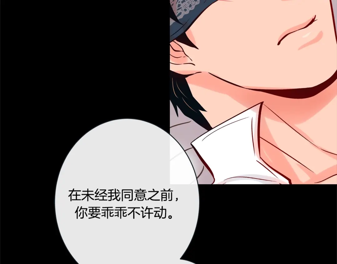 蝴蝶俘获老虎 外传终 来我怀里 第7页