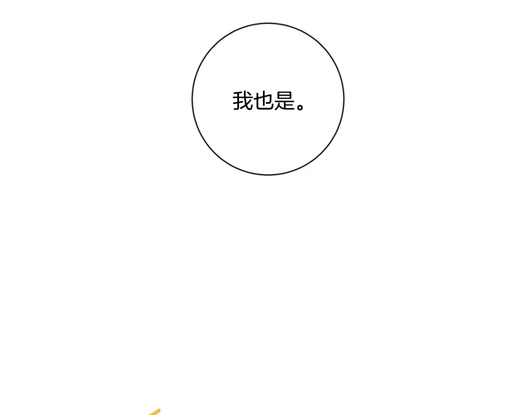蝴蝶俘获老虎 外传终 来我怀里 第70页