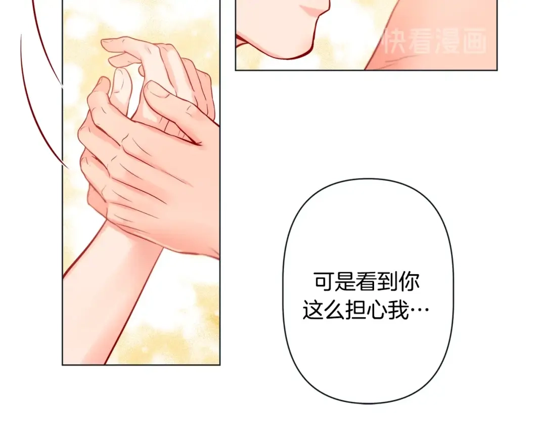 蝴蝶俘获老虎 外传终 来我怀里 第79页