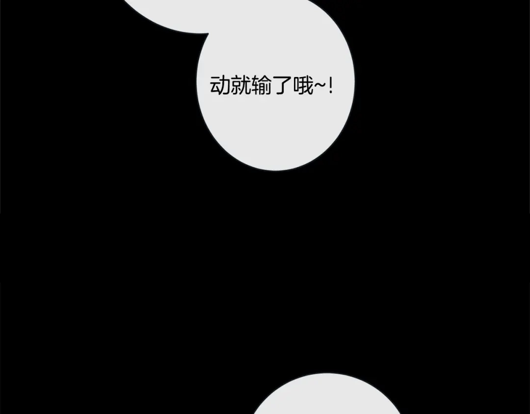 蝴蝶俘获老虎 外传终 来我怀里 第8页