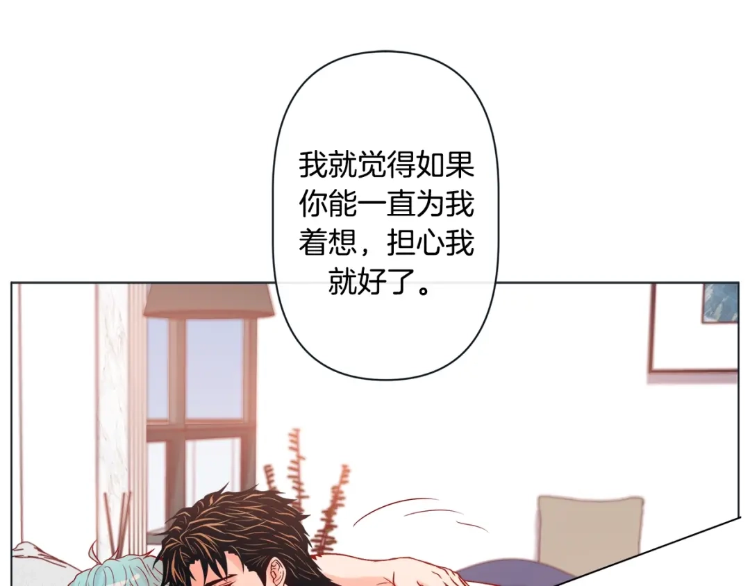 蝴蝶俘获老虎 外传终 来我怀里 第81页
