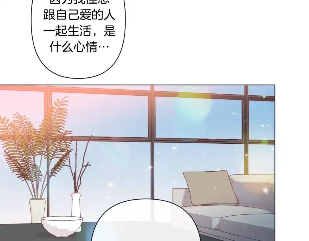 蝴蝶俘获老虎 外传终 来我怀里 第84页