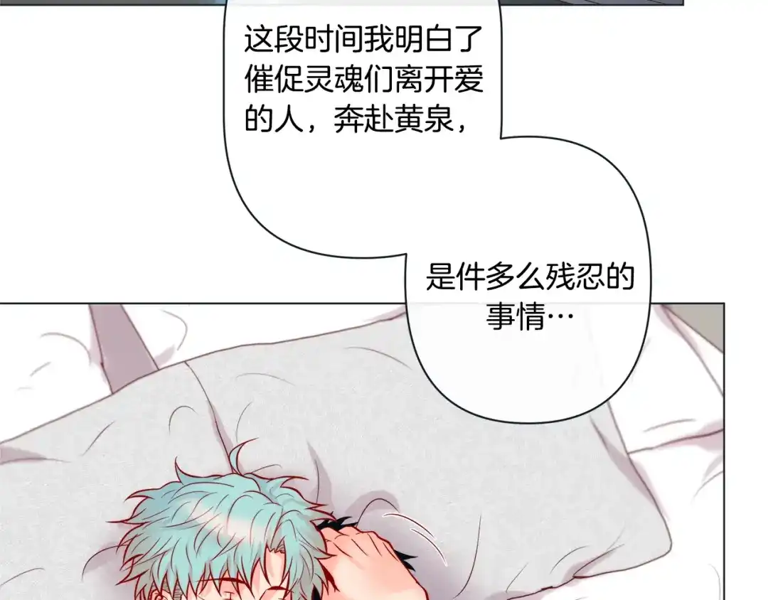 蝴蝶俘获老虎 外传终 来我怀里 第85页