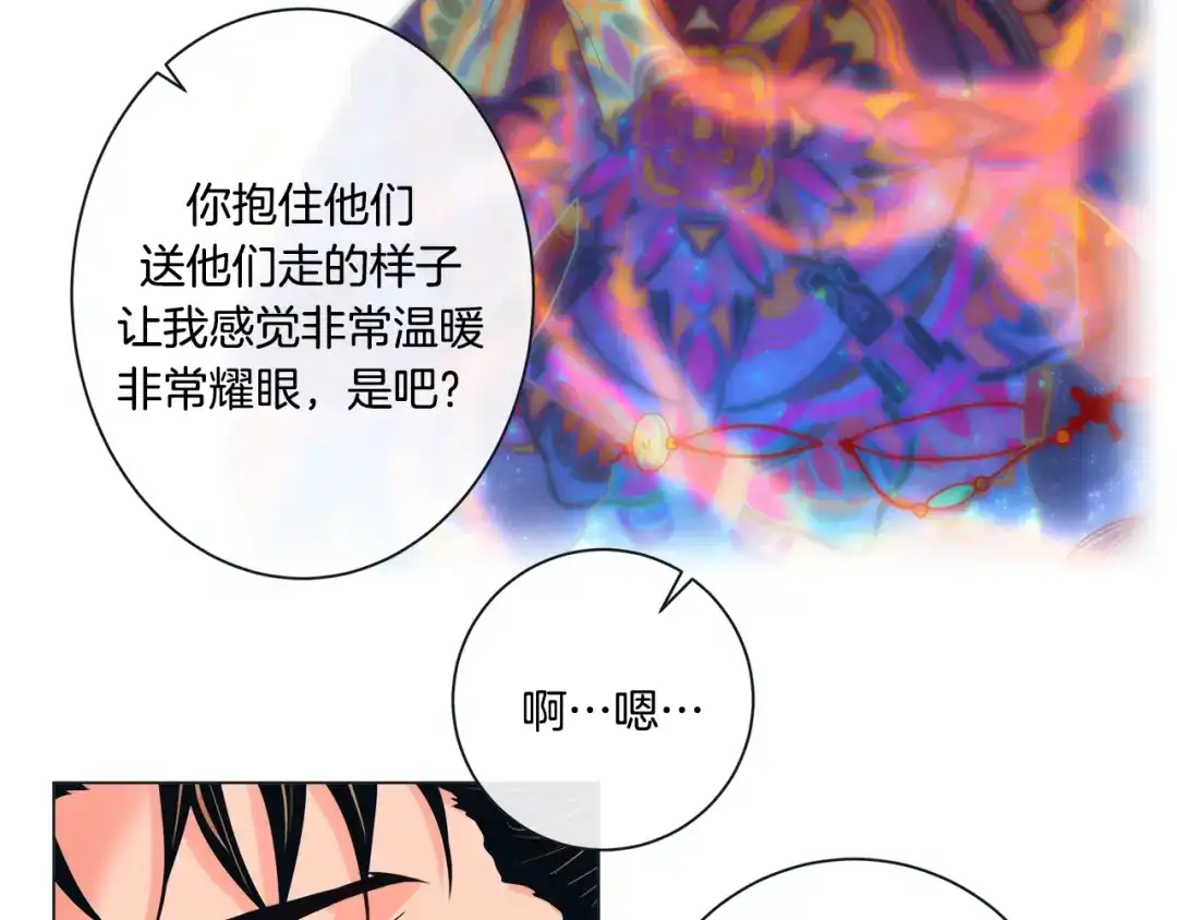 蝴蝶俘获老虎 外传终 来我怀里 第88页