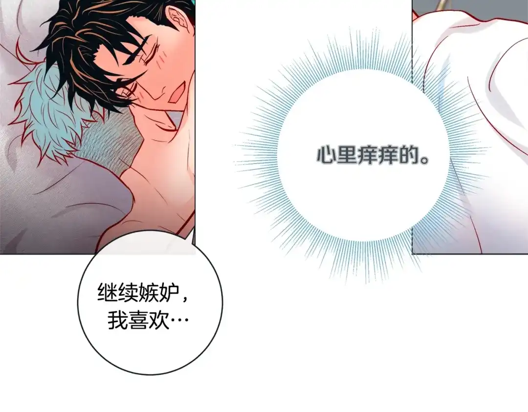 蝴蝶俘获老虎 外传终 来我怀里 第91页