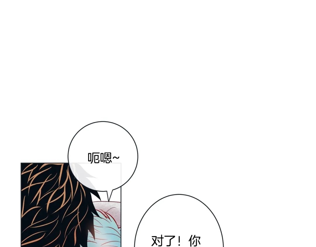 蝴蝶俘获老虎 外传终 来我怀里 第92页