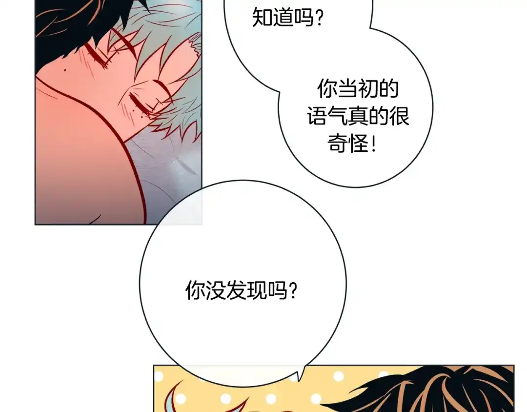 蝴蝶俘获老虎 外传终 来我怀里 第93页