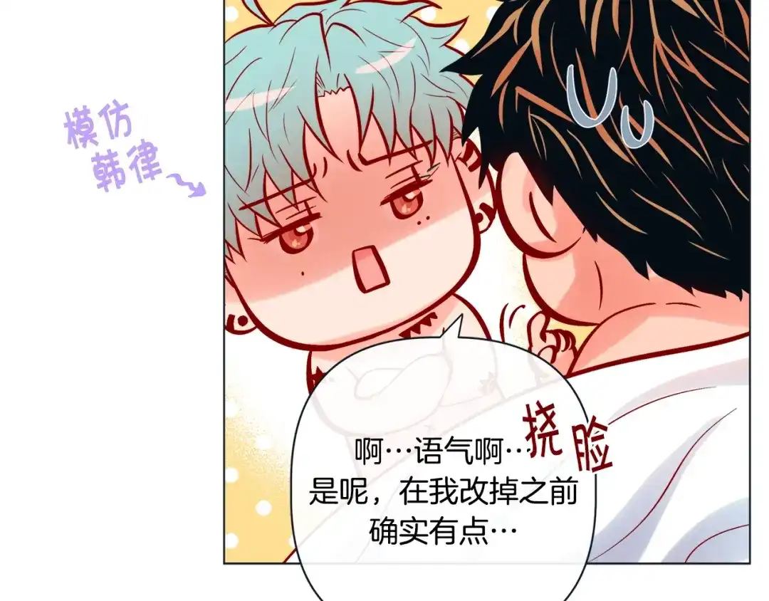 蝴蝶俘获老虎 外传终 来我怀里 第94页