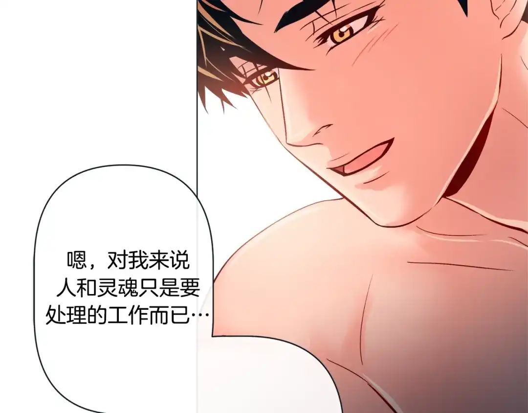 蝴蝶俘获老虎 外传终 来我怀里 第97页
