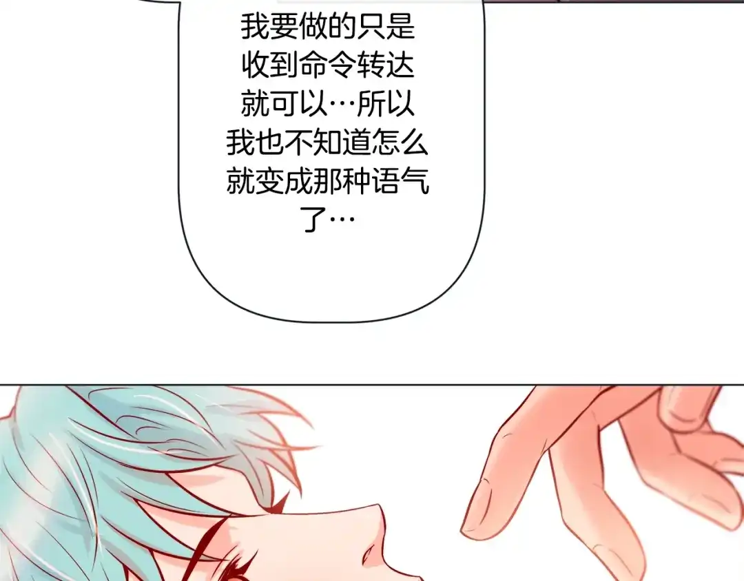 蝴蝶俘获老虎 外传终 来我怀里 第98页