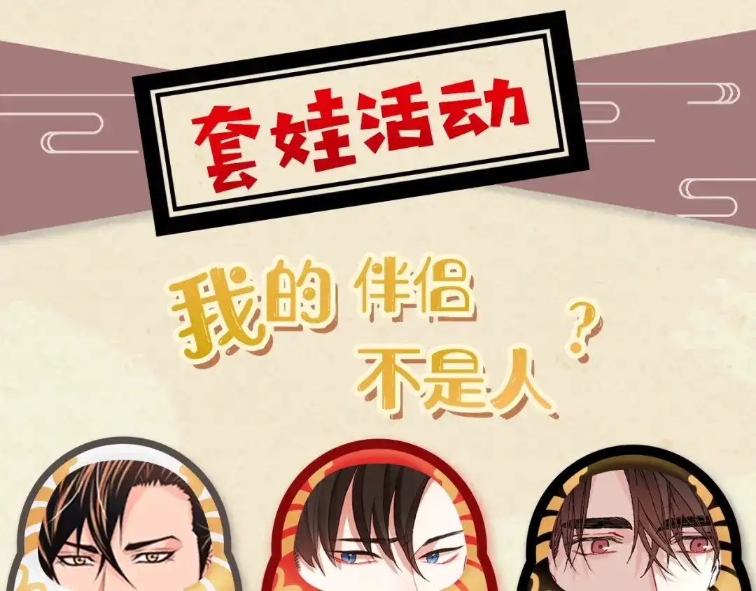 蝴蝶俘获老虎 第6话 声控福利 第105页