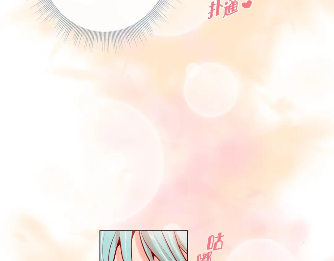 蝴蝶俘获老虎 第6话 声控福利 第13页